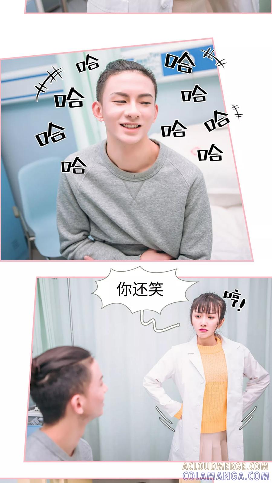 《总裁男友是自闭症》第4话 第5页