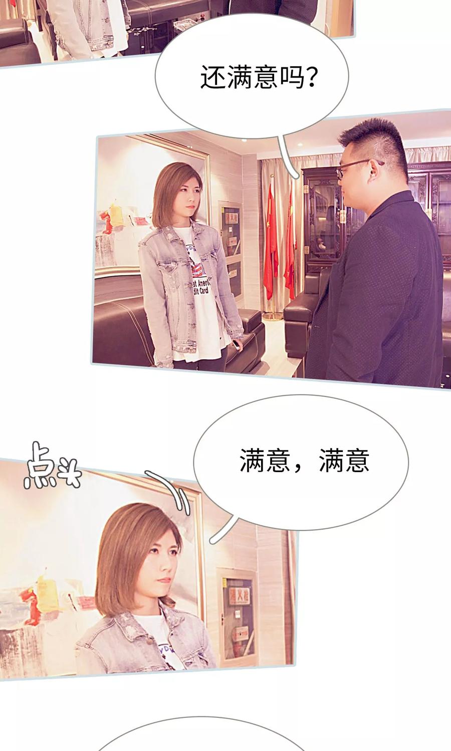 《情有独钟》第4话 第18页