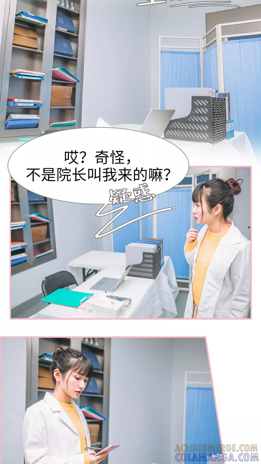 《总裁男友是自闭症》第4话 第11页