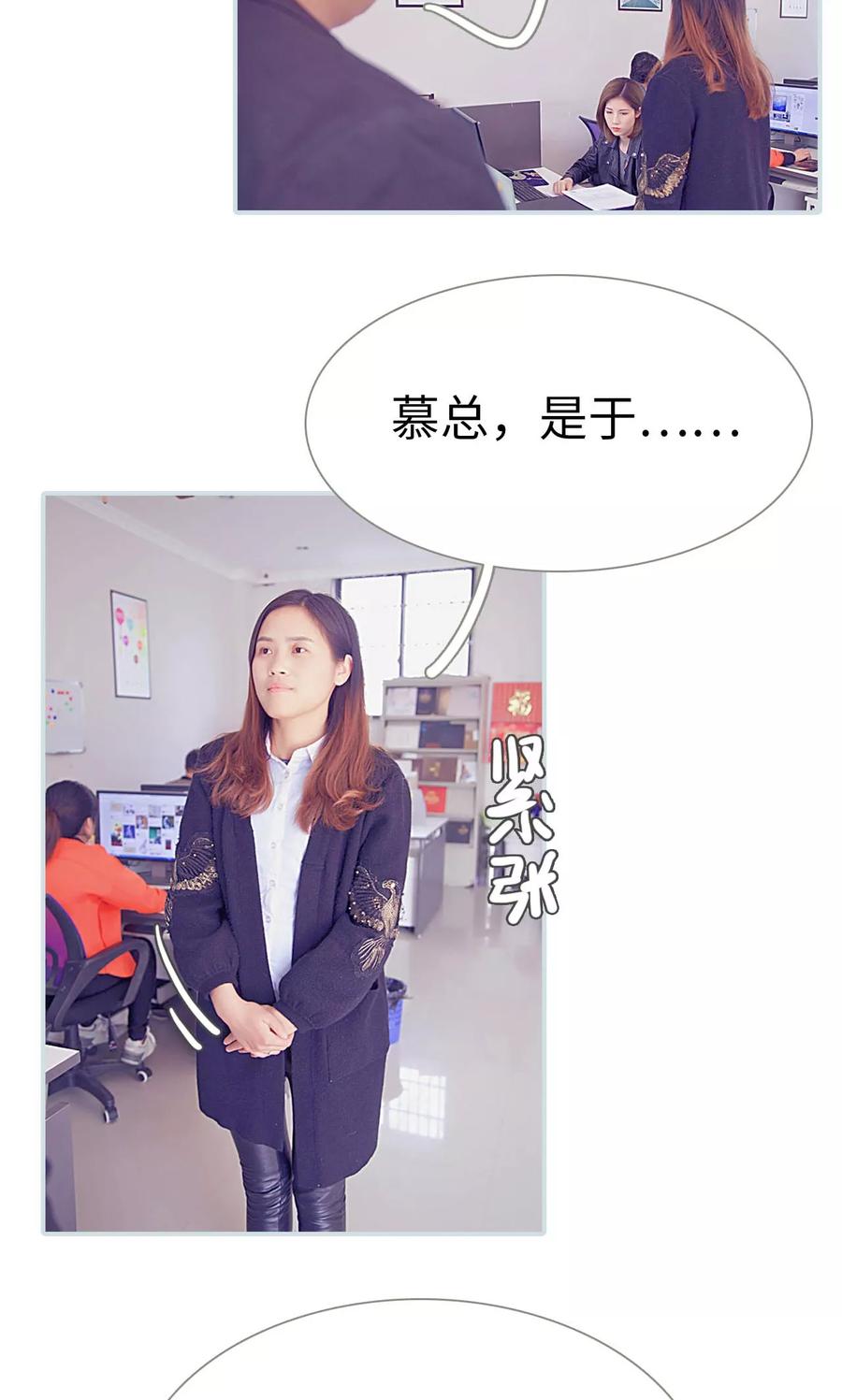 《情有独钟》第4话 第8页