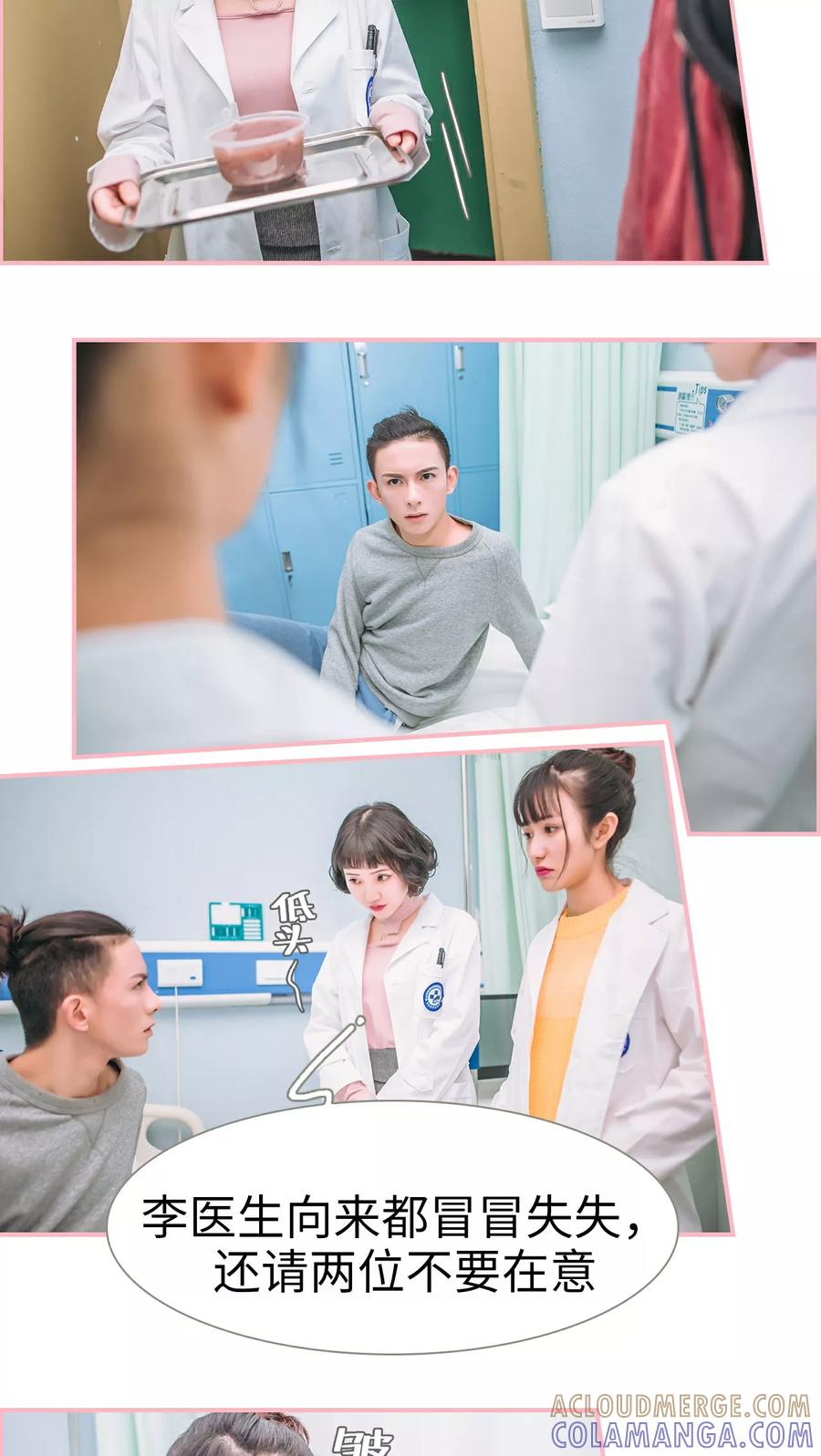《总裁男友是自闭症》第4话 第7页