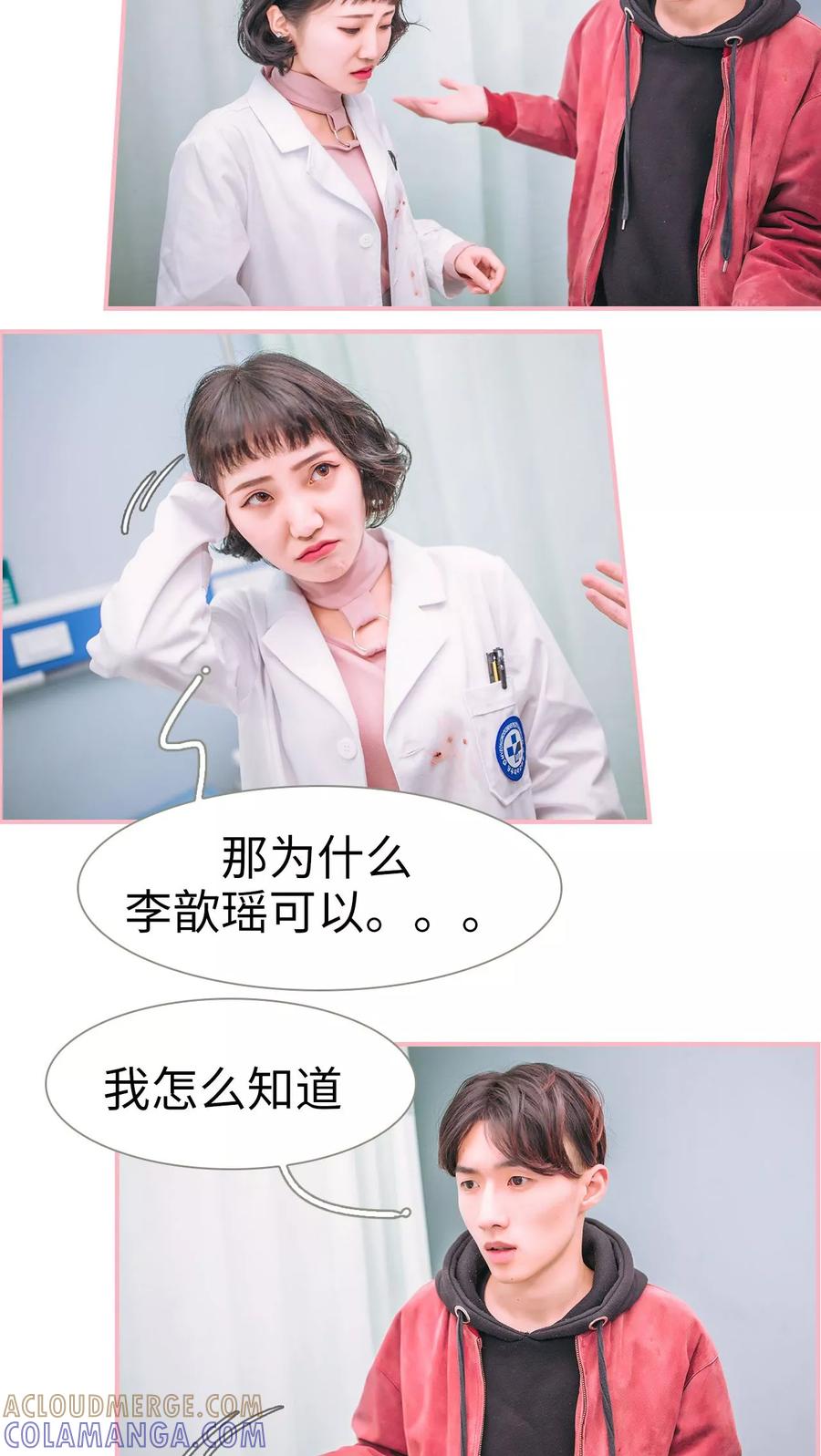 《总裁男友是自闭症》第5话 第5页