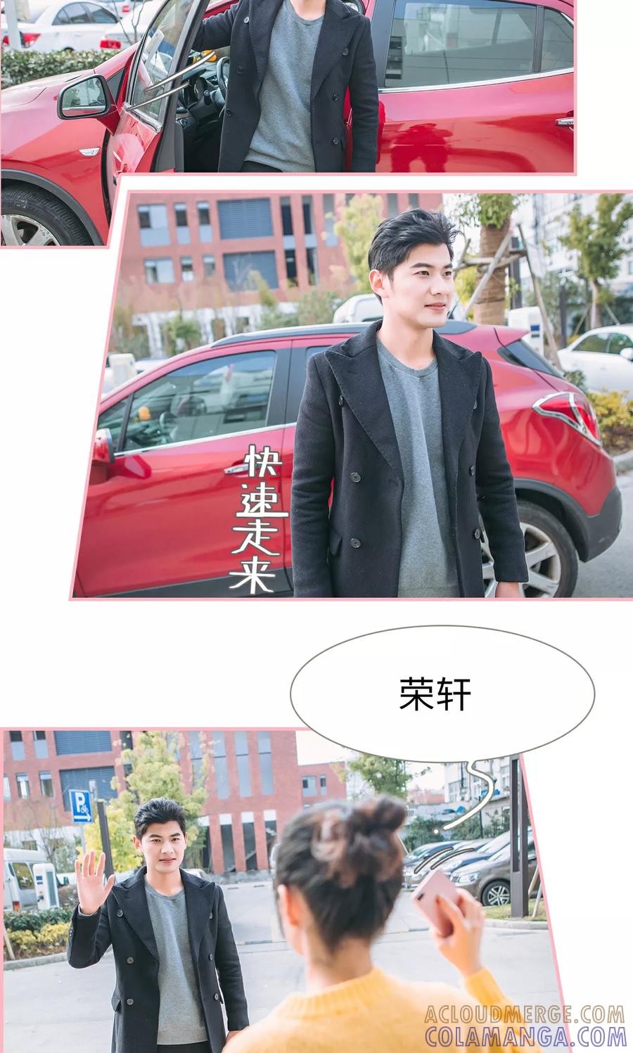 《总裁男友是自闭症》第6话 第13页