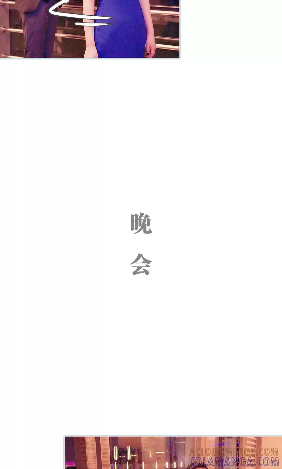 《情有独钟》第6话 第17页