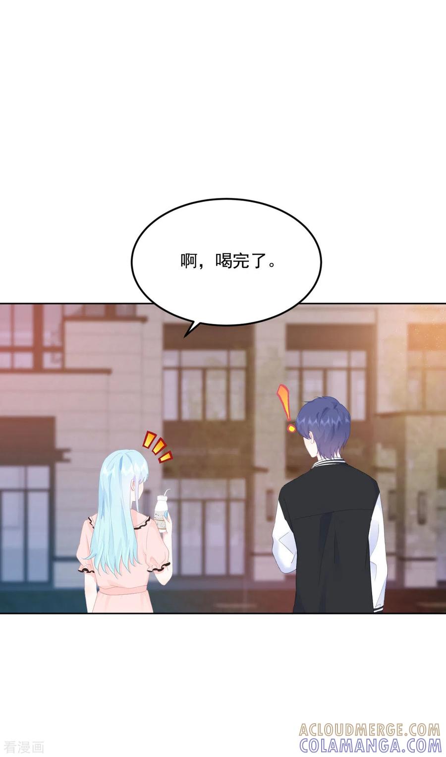 《我和“我”的恋爱史》第5话 是我想多了么？ 第13页