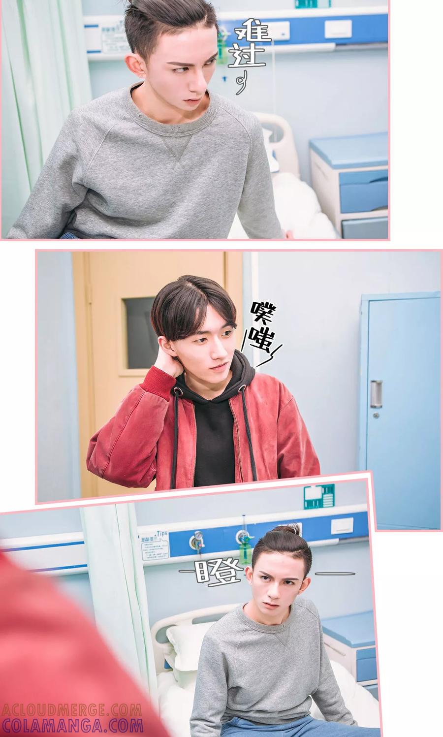 《总裁男友是自闭症》第6话 第5页