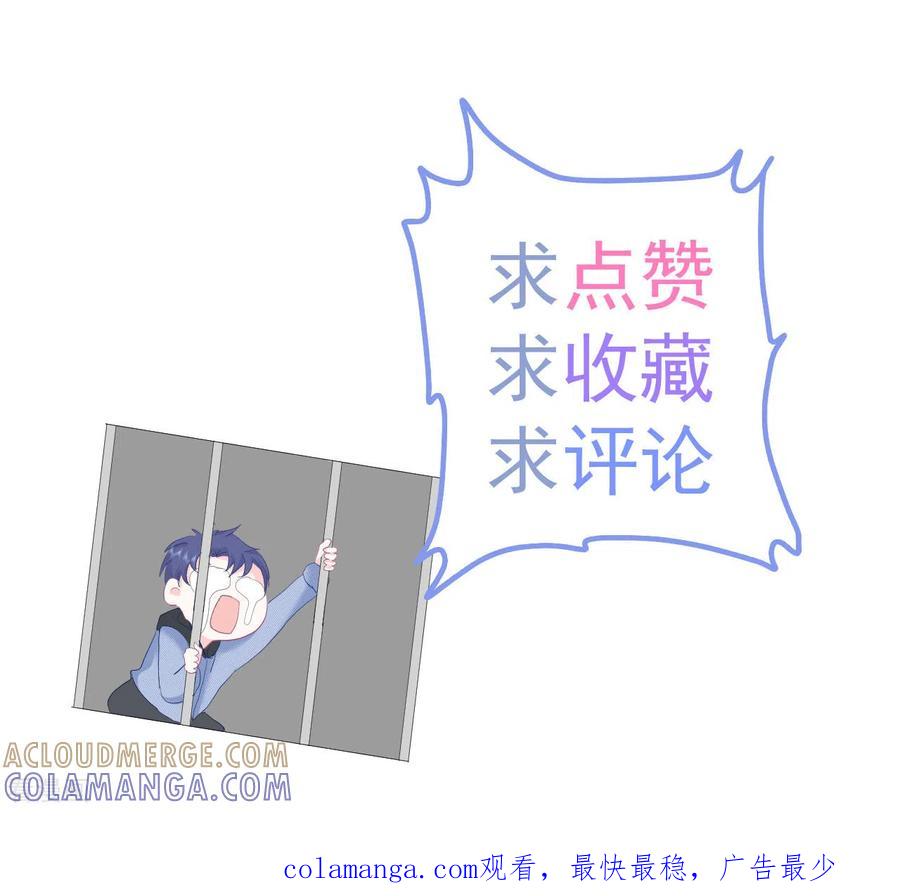 《我和“我”的恋爱史》第5话 是我想多了么？ 第31页