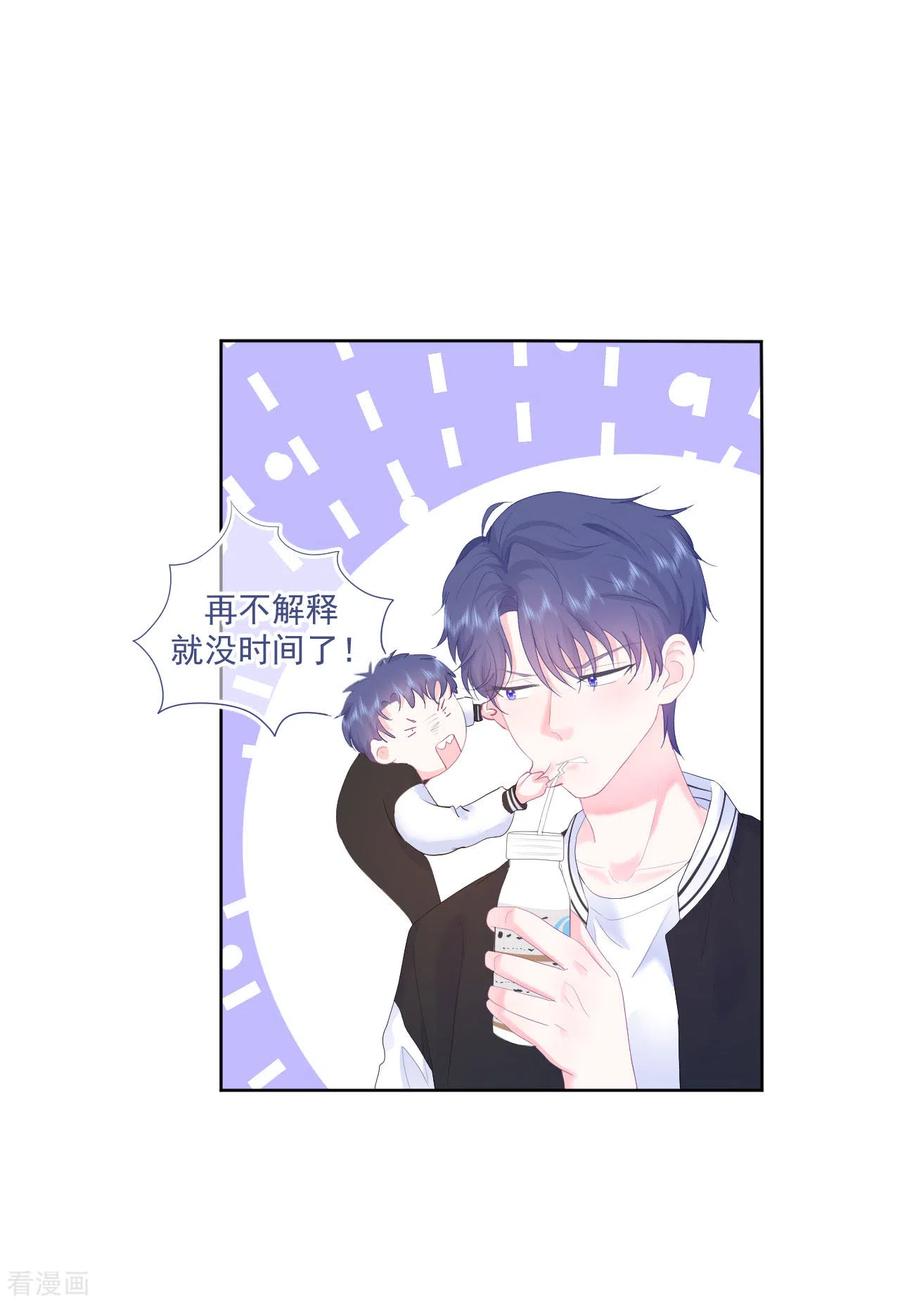《我和“我”的恋爱史》第5话 是我想多了么？ 第12页