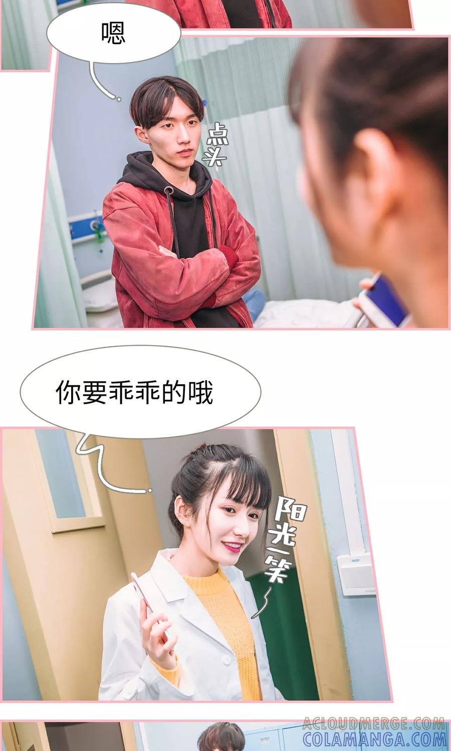 《总裁男友是自闭症》第6话 第9页