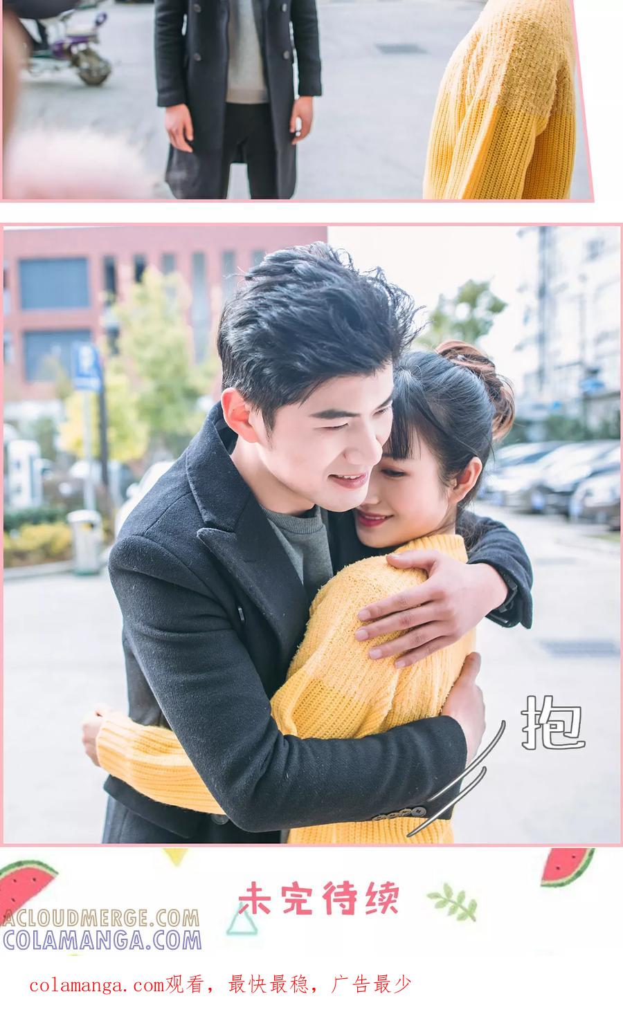 《总裁男友是自闭症》第6话 第15页