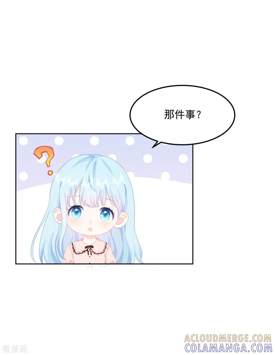 《我和“我”的恋爱史》第5话 是我想多了么？ 第17页