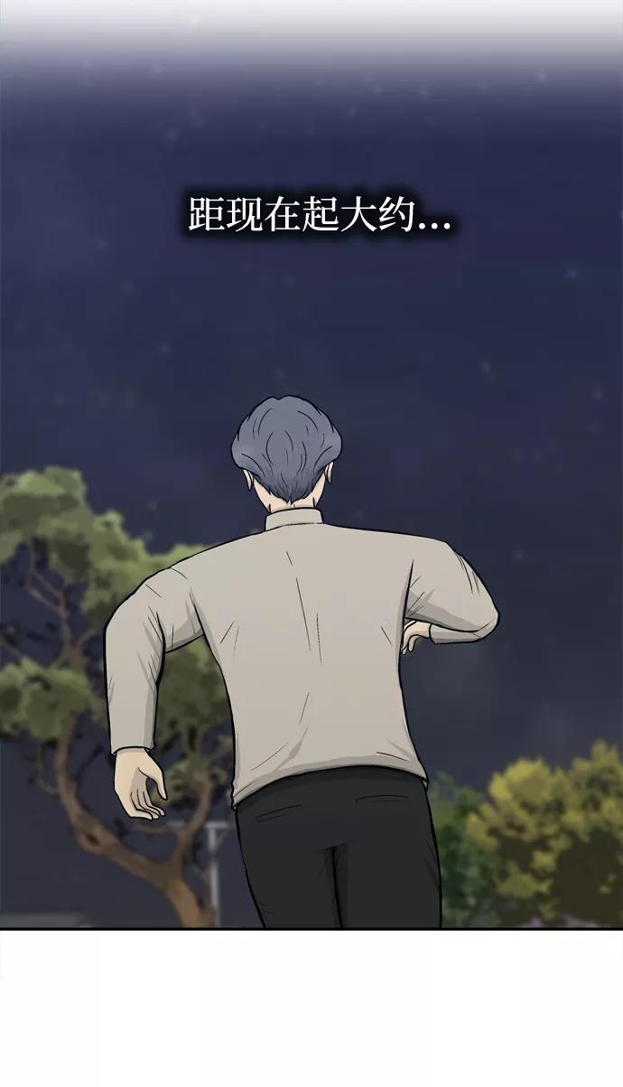 《God楼主》第68话 第110页