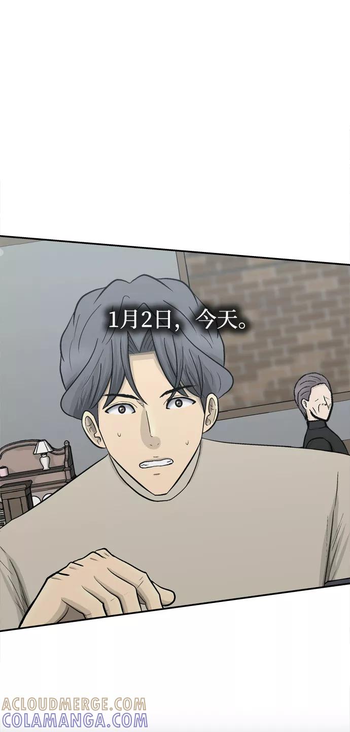 《God楼主》第68话 第109页