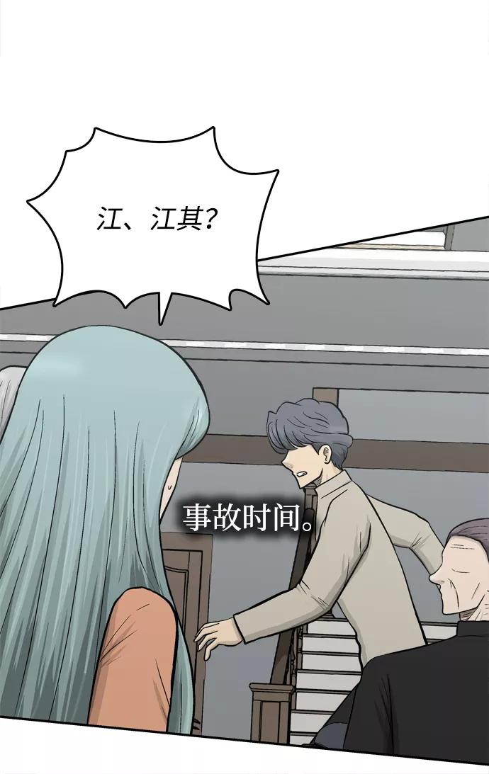 《God楼主》第68话 第108页