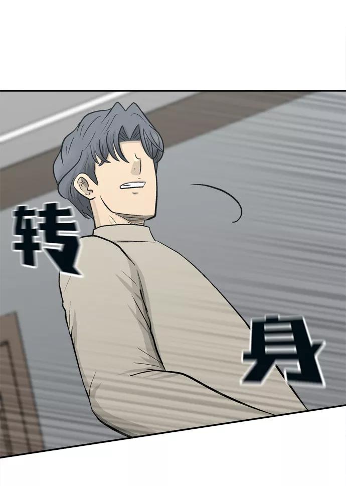 《God楼主》第68话 第107页