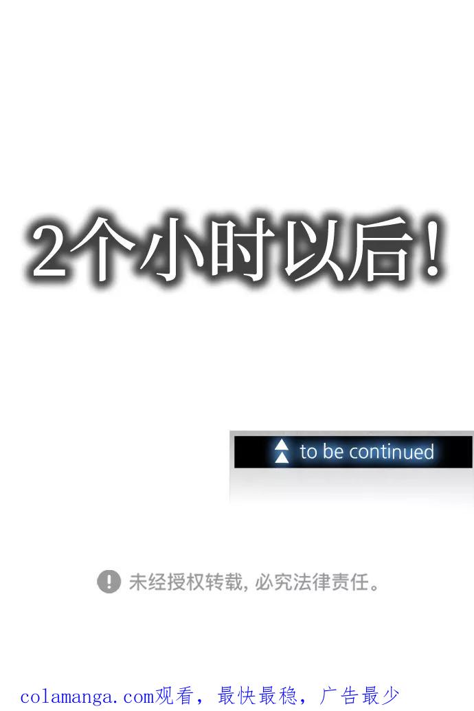 《God楼主》第68话 第111页