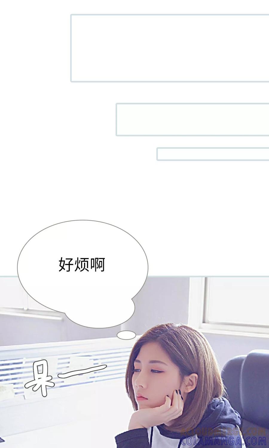 《情有独钟》第7话 第15页