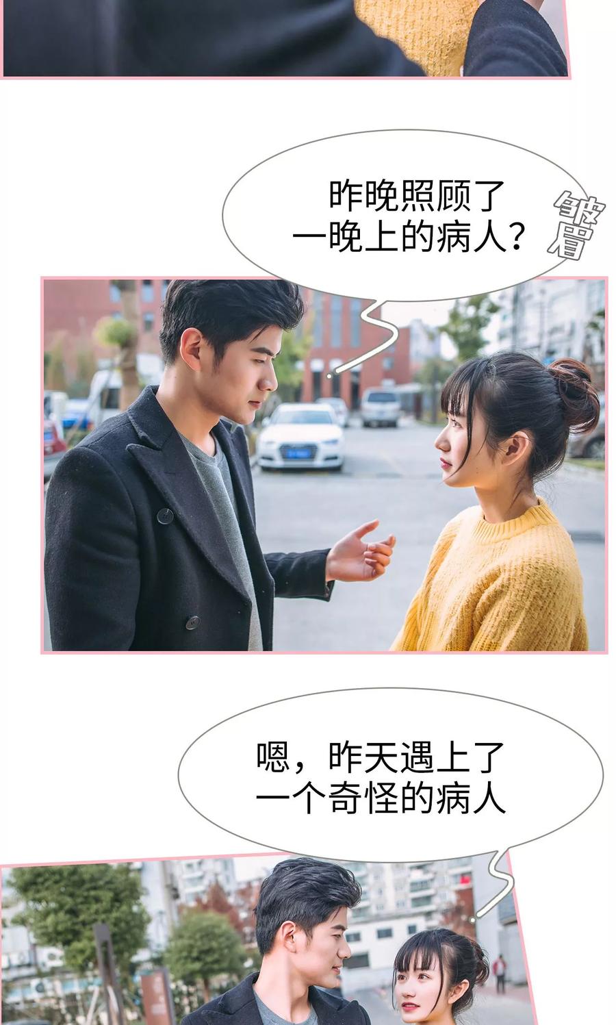 《总裁男友是自闭症》第7话 第6页