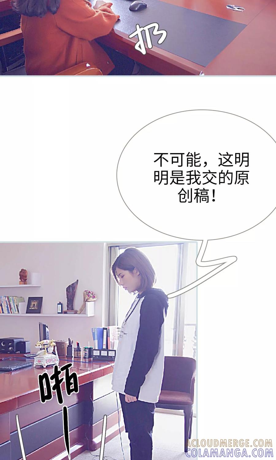 《情有独钟》第7话 第5页