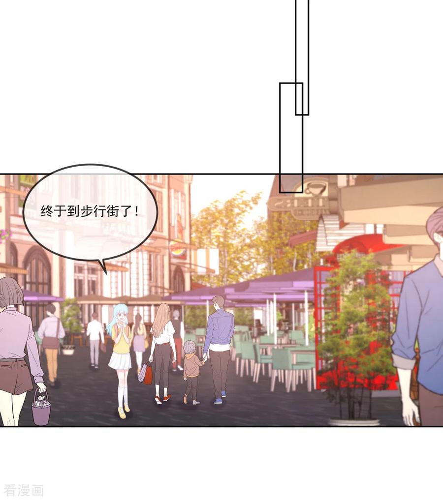《我和“我”的恋爱史》第6话 穿越真相揭晓？ 第20页
