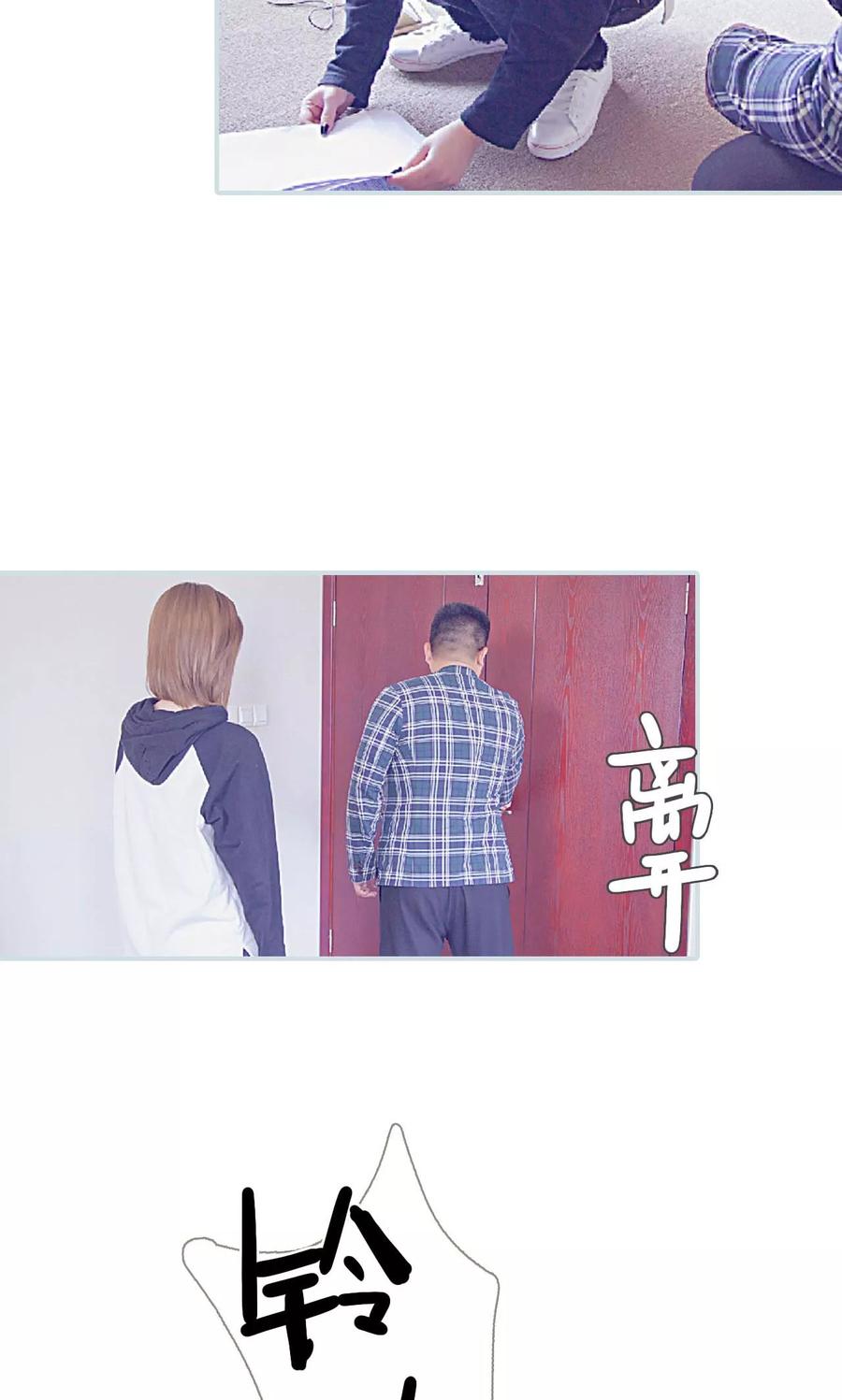 《情有独钟》第7话 第12页