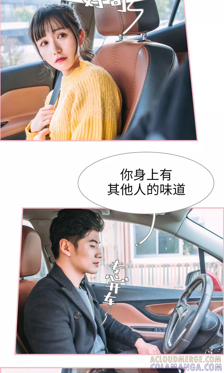 《总裁男友是自闭症》第7话 第11页