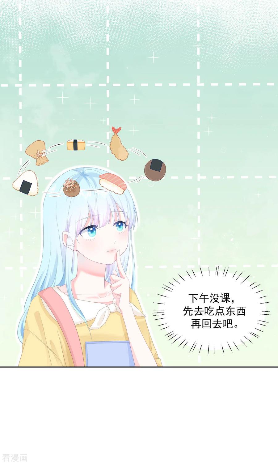 《我和“我”的恋爱史》第6话 穿越真相揭晓？ 第18页