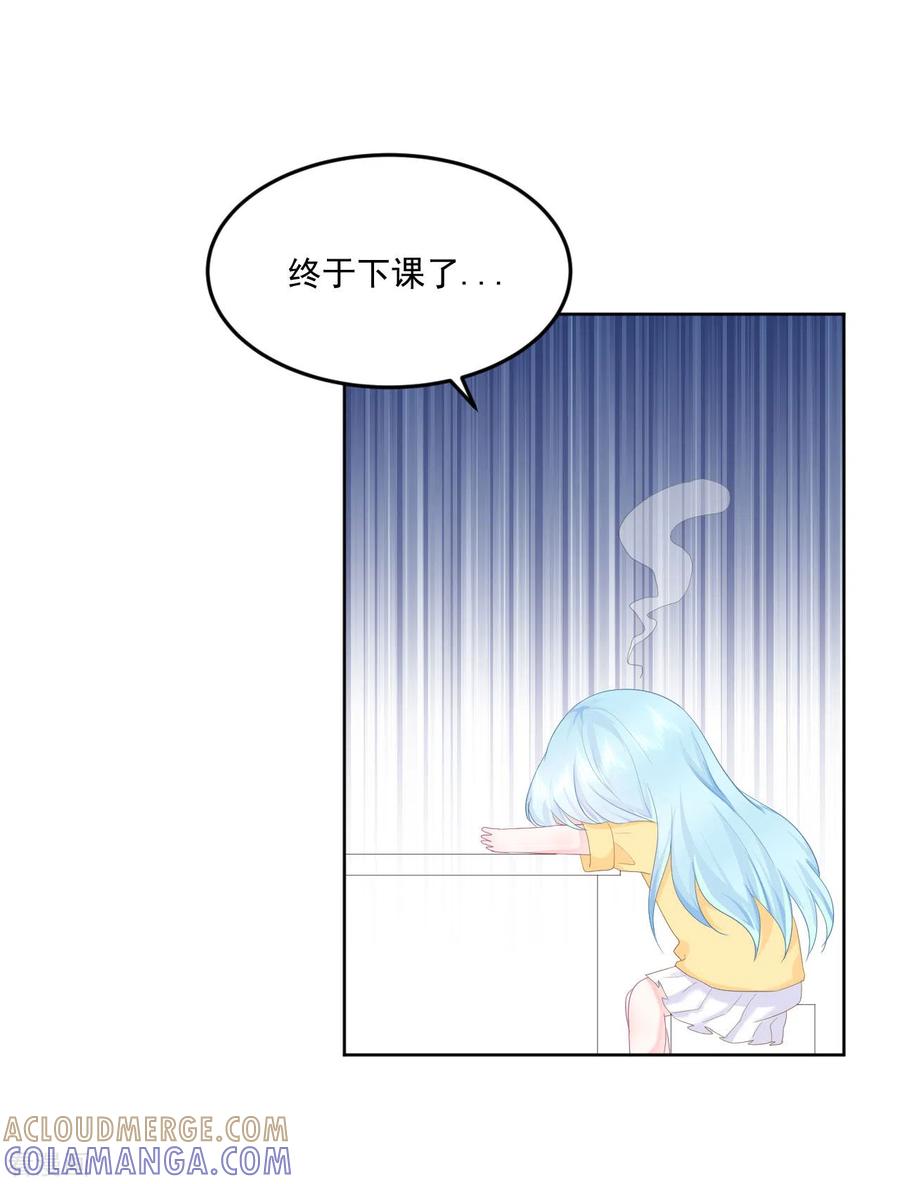 《我和“我”的恋爱史》第6话 穿越真相揭晓？ 第4页