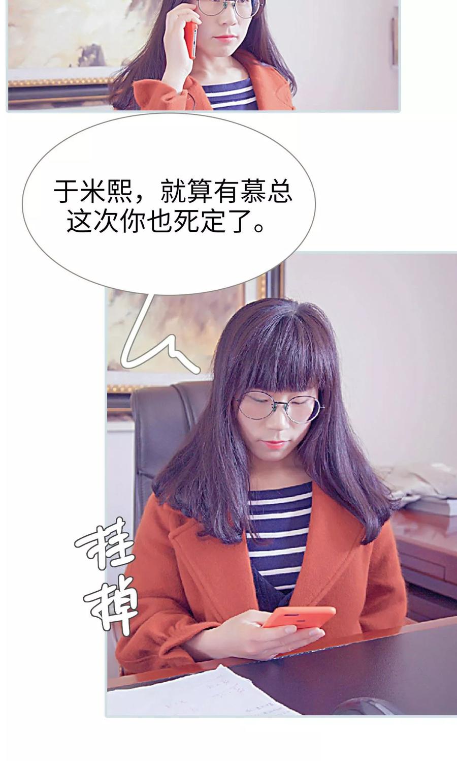 《情有独钟》第7话 第14页