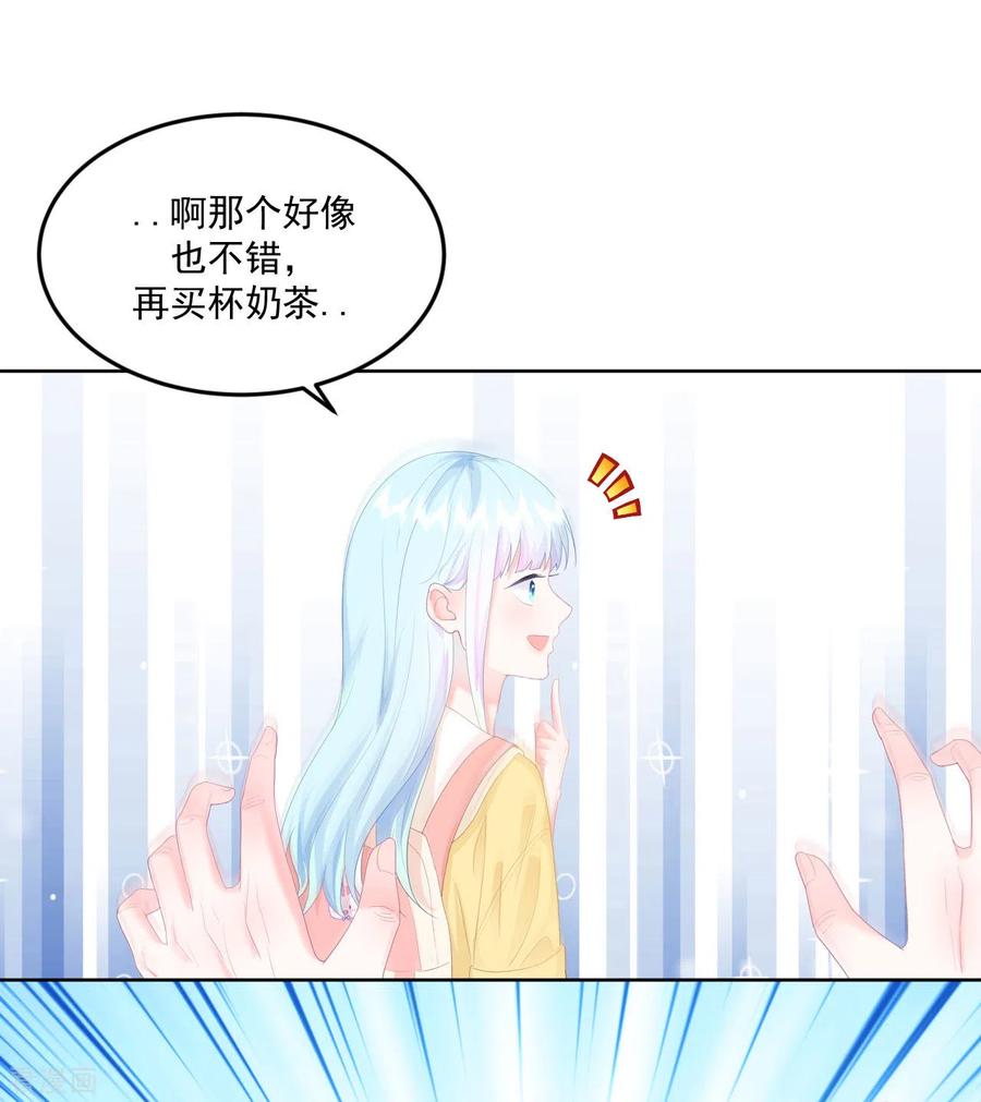 《我和“我”的恋爱史》第6话 穿越真相揭晓？ 第23页