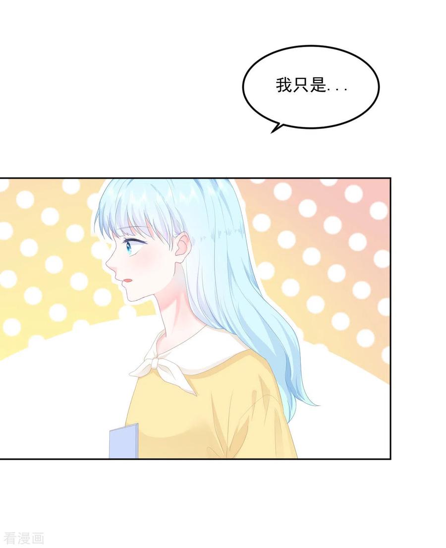 《我和“我”的恋爱史》第6话 穿越真相揭晓？ 第14页