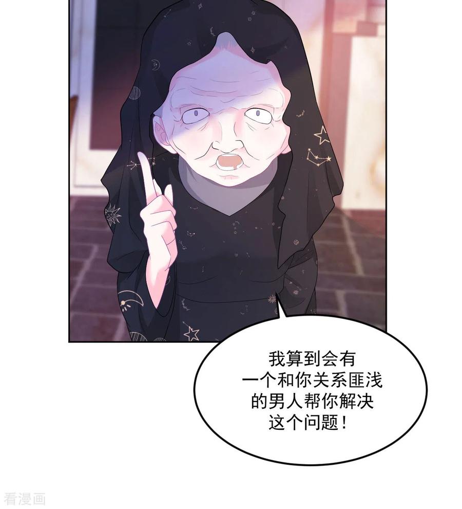 《我和“我”的恋爱史》第6话 穿越真相揭晓？ 第32页