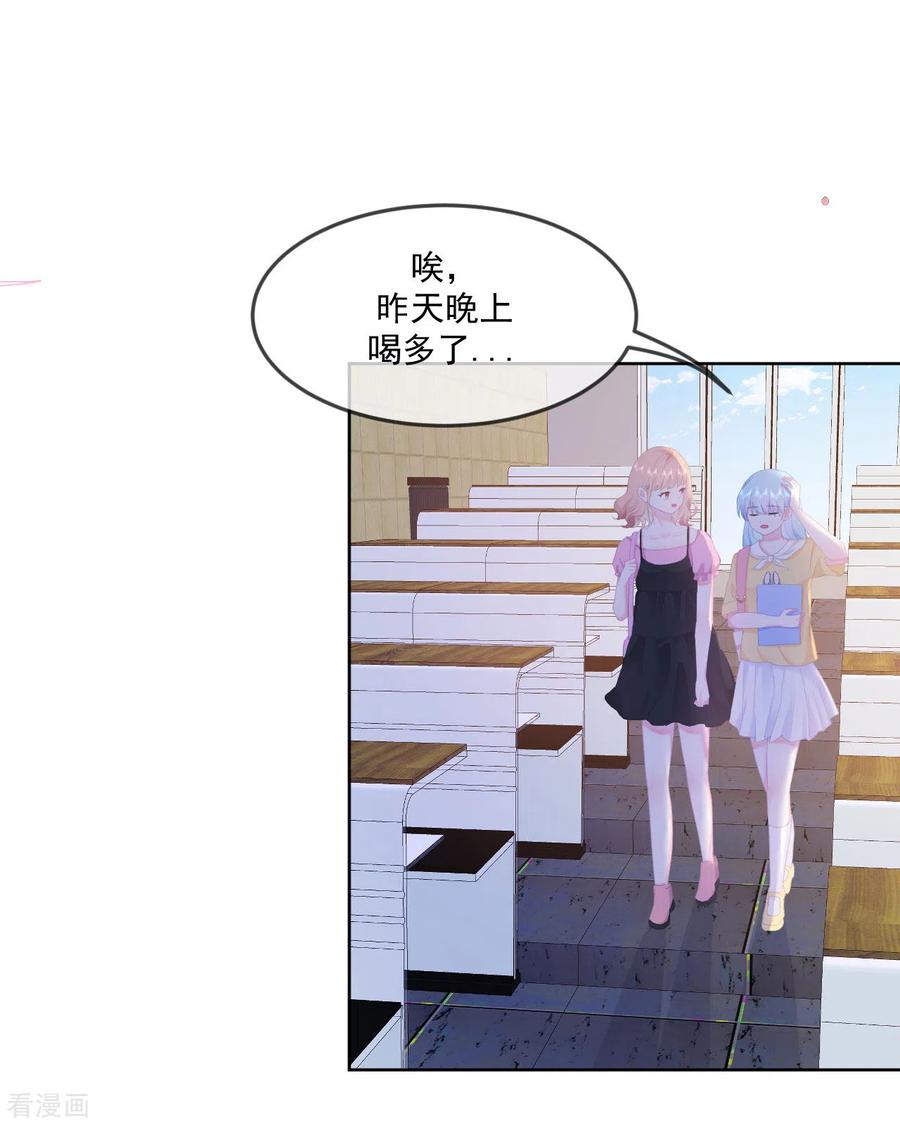 《我和“我”的恋爱史》第6话 穿越真相揭晓？ 第6页