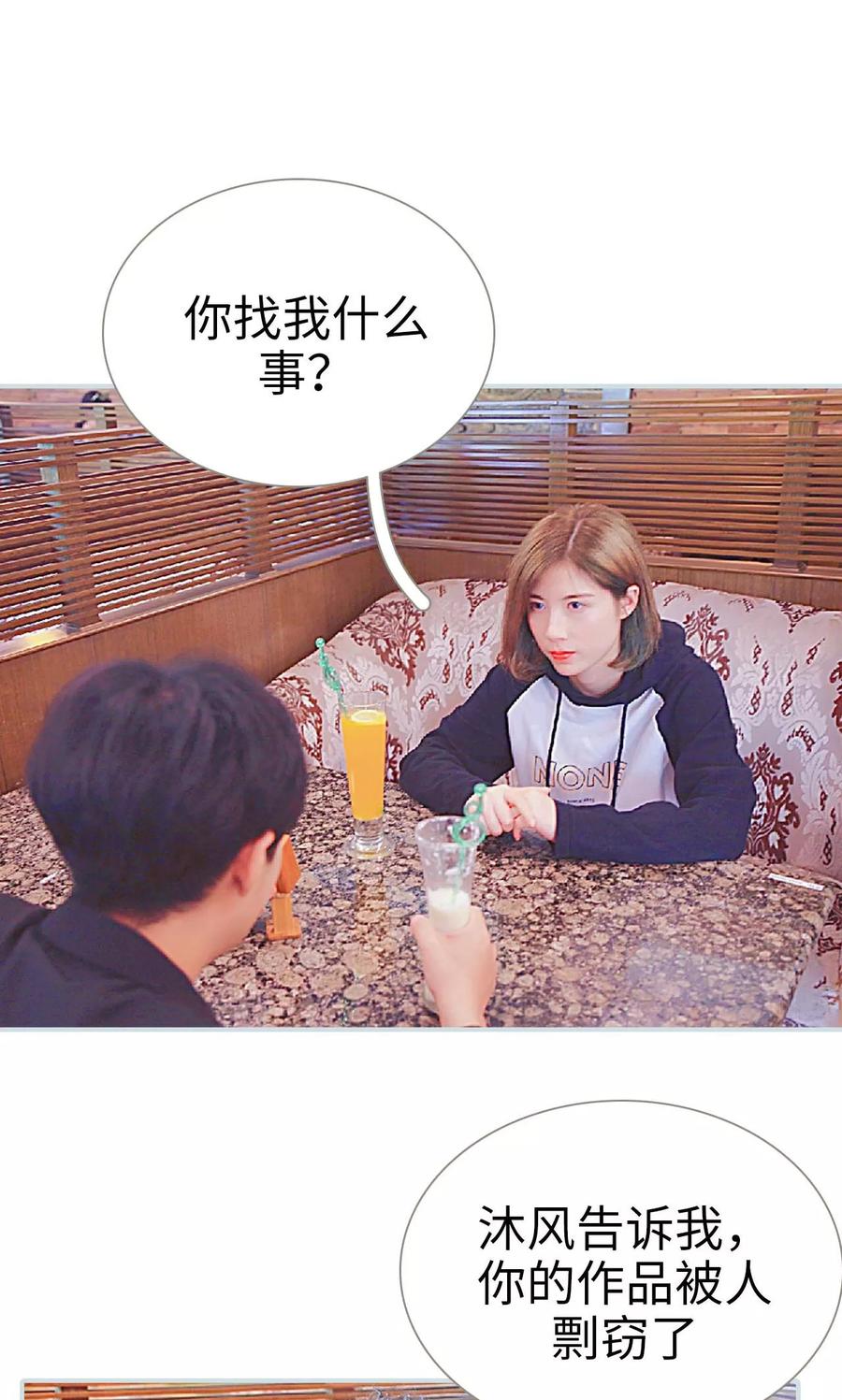 《情有独钟》第7话 第18页