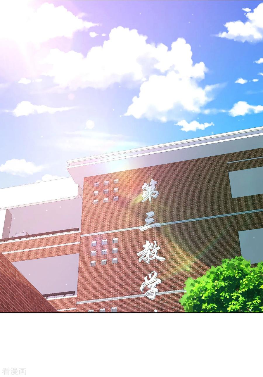 《我和“我”的恋爱史》第6话 穿越真相揭晓？ 第3页