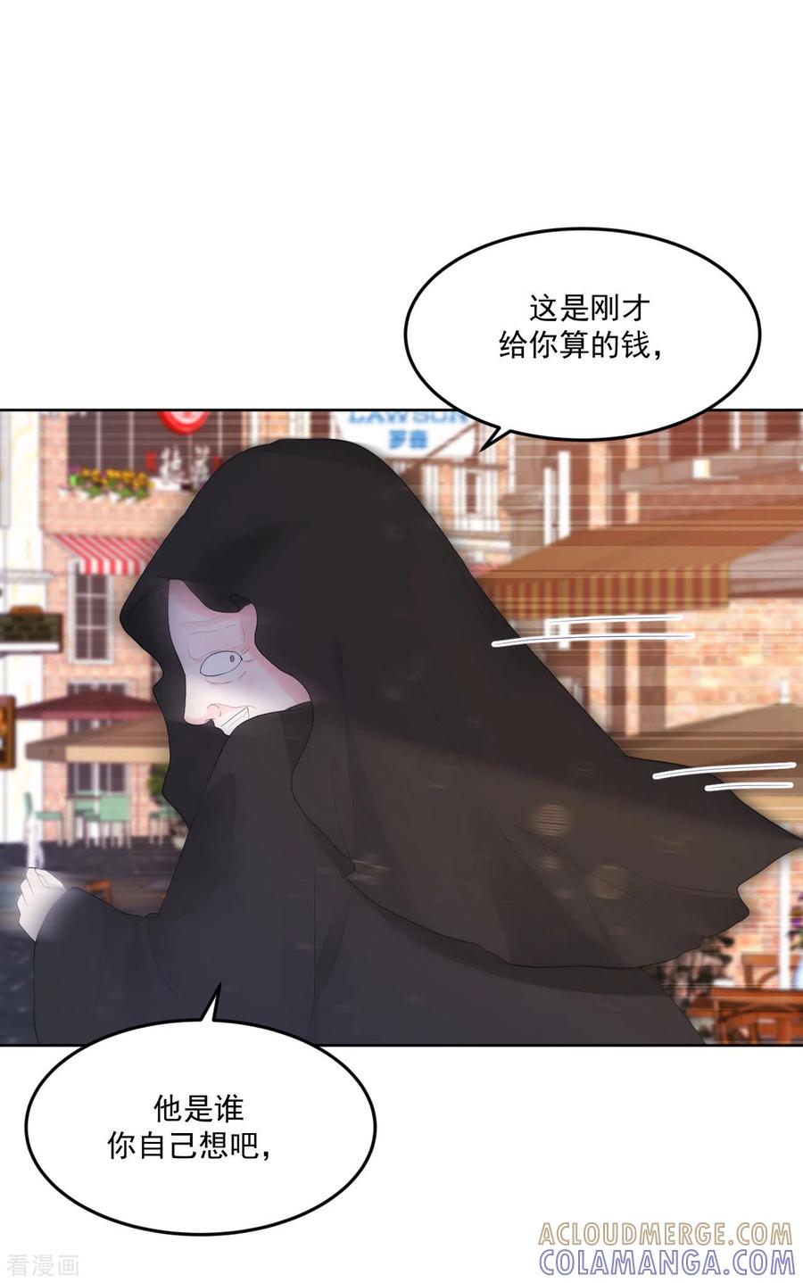 《我和“我”的恋爱史》第6话 穿越真相揭晓？ 第37页