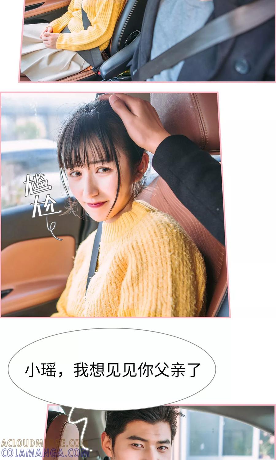 《总裁男友是自闭症》第7话 第13页
