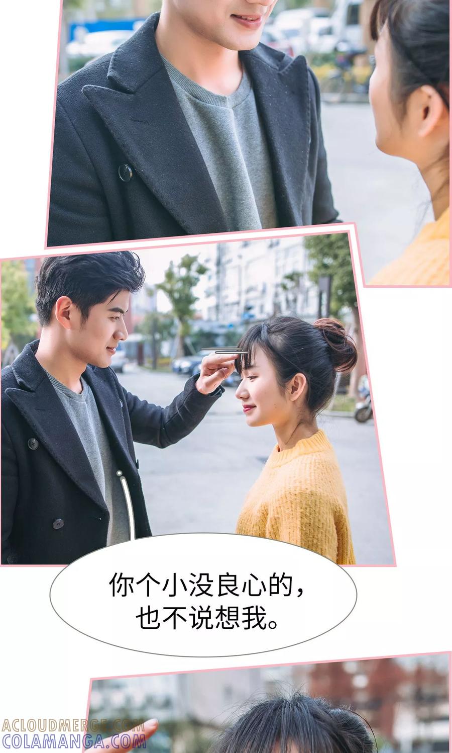 《总裁男友是自闭症》第7话 第3页