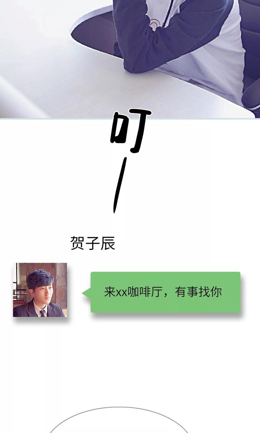 《情有独钟》第7话 第16页