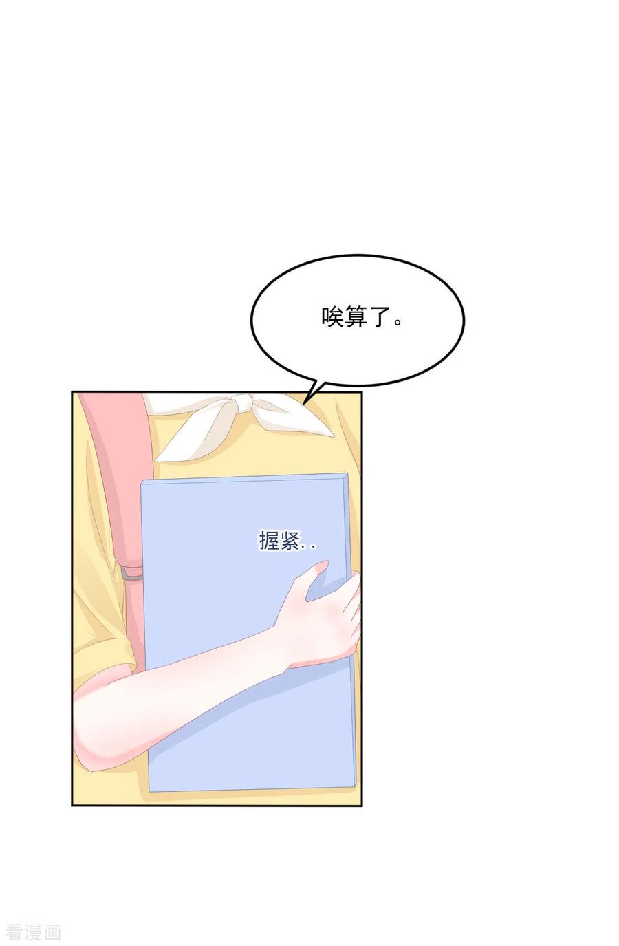 《我和“我”的恋爱史》第6话 穿越真相揭晓？ 第15页