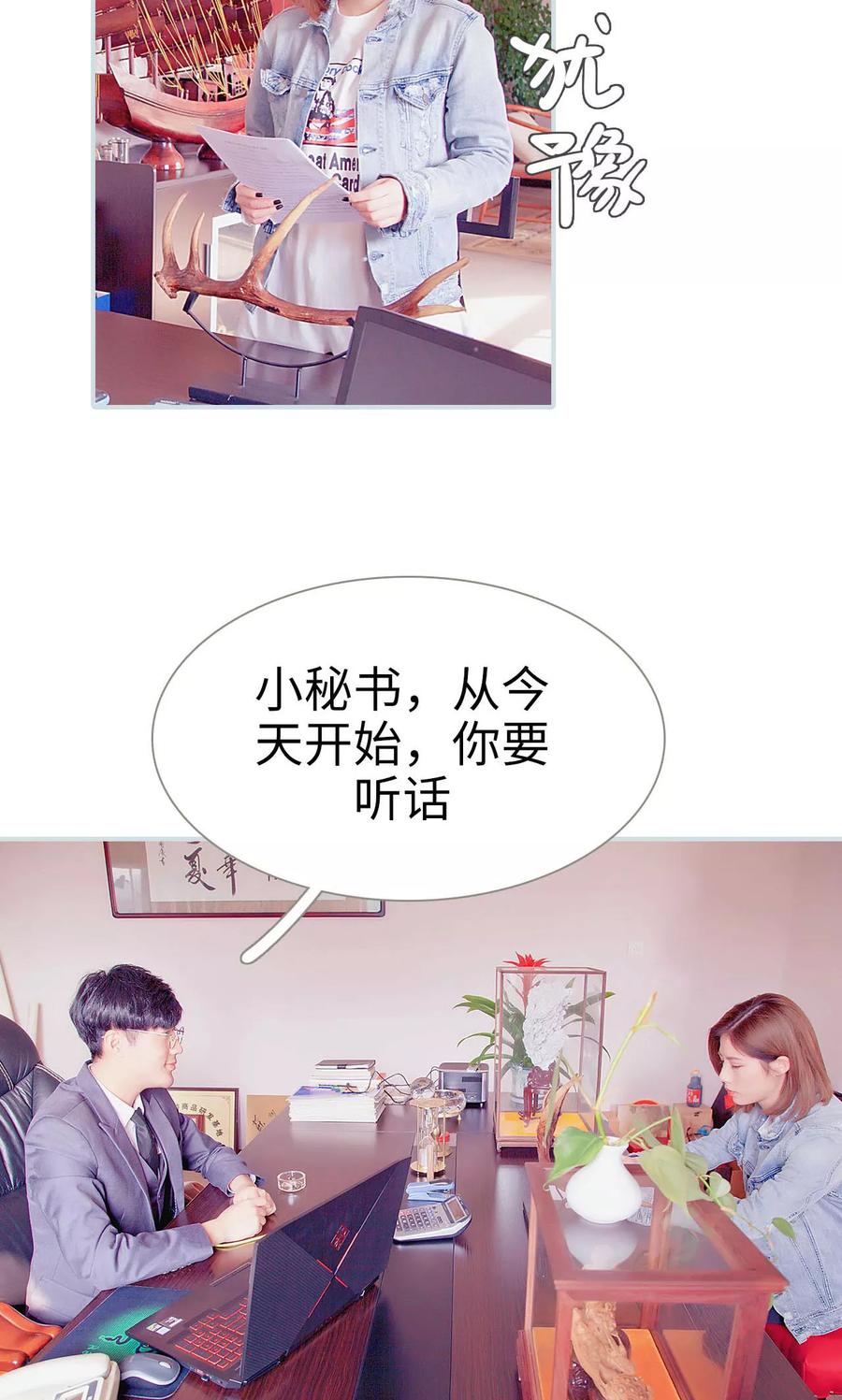 《情有独钟》第8话 第18页