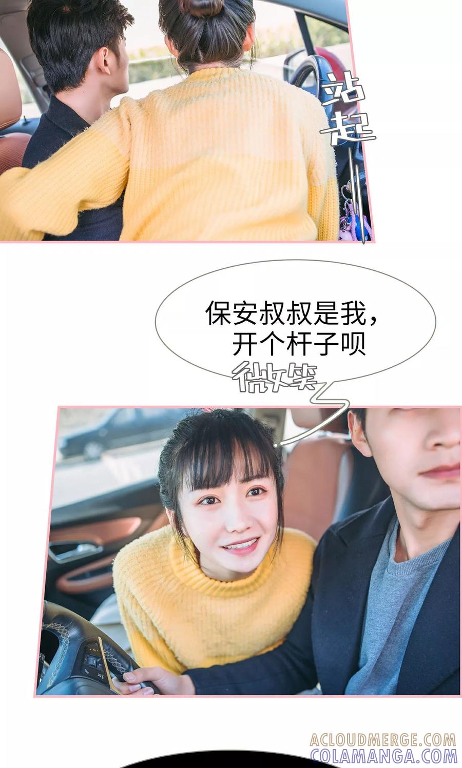 《总裁男友是自闭症》第8话 第3页