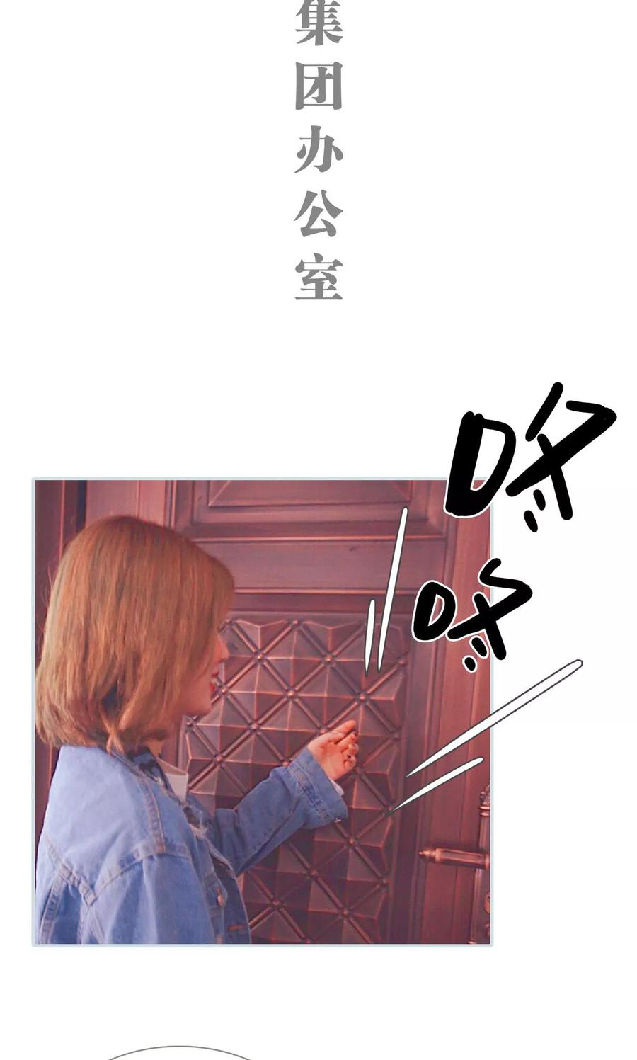 《情有独钟》第8话 第2页