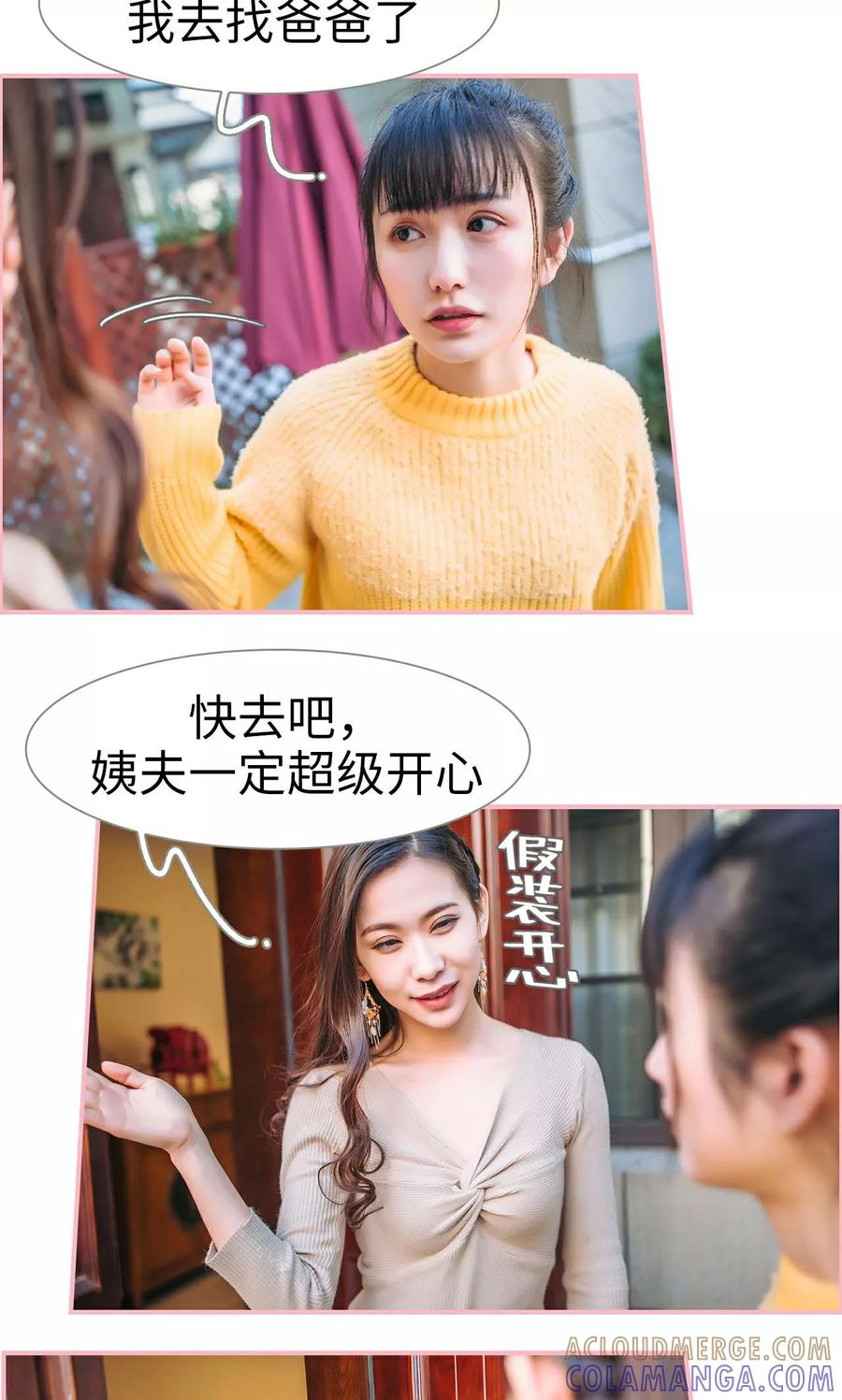 《总裁男友是自闭症》第8话 第15页