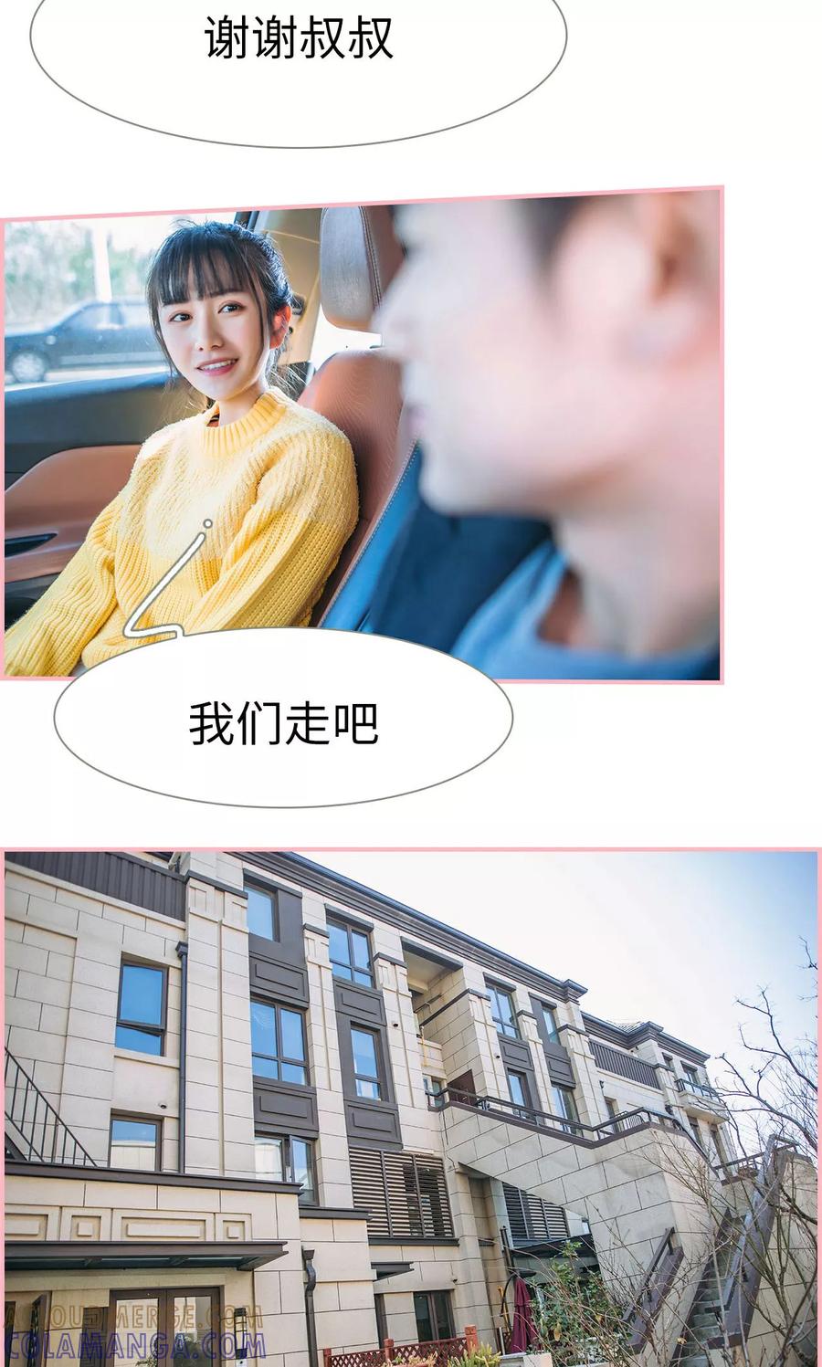 《总裁男友是自闭症》第8话 第5页