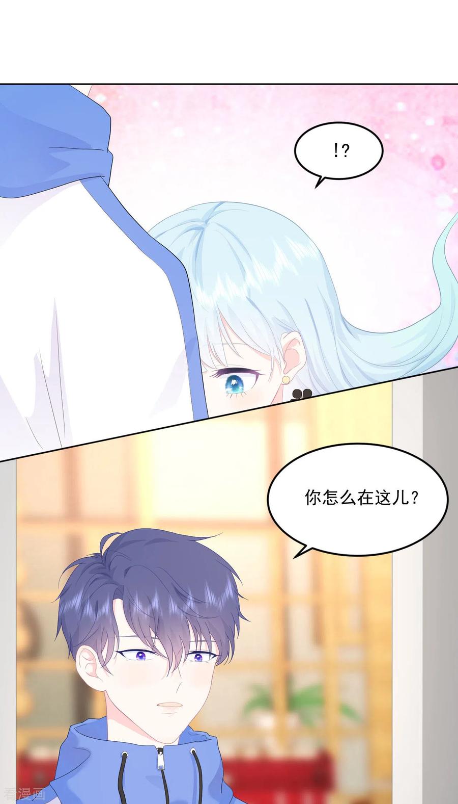 《我和“我”的恋爱史》第7话 我需要找个男人谈恋爱 第36页