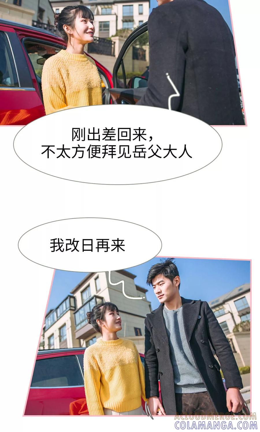 《总裁男友是自闭症》第8话 第11页