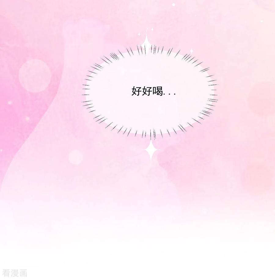 《我和“我”的恋爱史》第7话 我需要找个男人谈恋爱 第30页