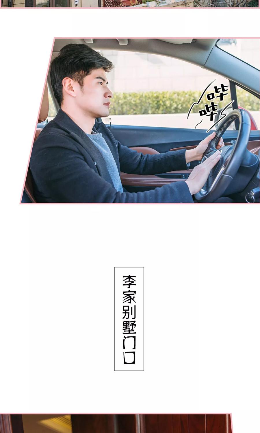 《总裁男友是自闭症》第8话 第6页