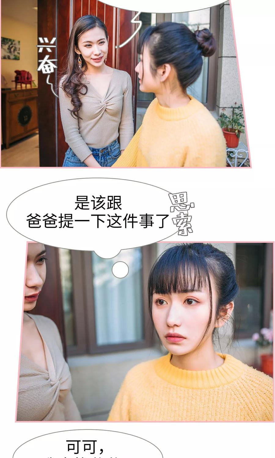 《总裁男友是自闭症》第8话 第14页